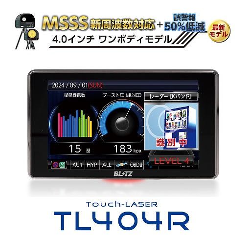 ブリッツ/BLITZ Touch-LASER レーザー＆レーダー探知機 MSSS新周波数対応 4.0インチ ワンボディモデル TL404Rの通販は 44,419円