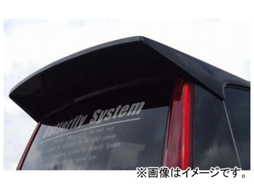 バタフライシステム 黒死蝶 リアウィング（ルーフカバー付） ダイハツ ムーヴ L150 後期の通販は