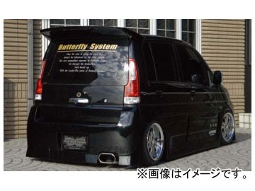 バタフライシステム 黒死蝶 リアバンパースポイラー（左カバー付） ホンダ ライフ JB1,2 前期の通販は