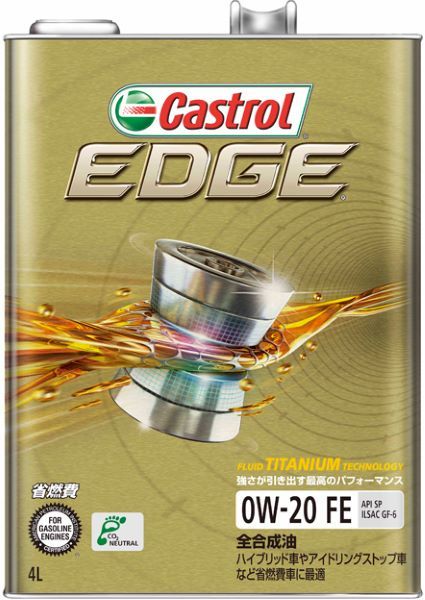 カストロール(Castrol) エッジ エンジンオイル 4L 0W-20 FE 全合成油 入数：1缶