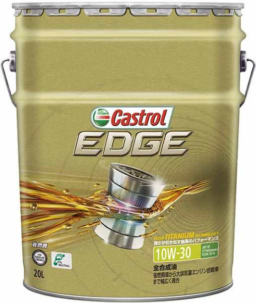 カストロール(Castrol) エッジ エンジンオイル 20L 10W-30 全合成油 入数：1缶