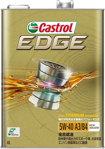 カストロール(Castrol) エッジ エンジンオイル 4L 5W-40 全合成油 入数：1缶