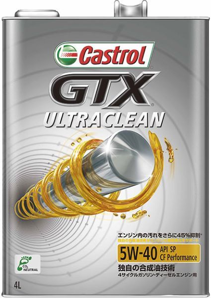 カストロール(Castrol) GTX ウルトラクリーン エンジンオイル 4L 5W-40 部分合成油 入数：1缶の通販は 5,015円