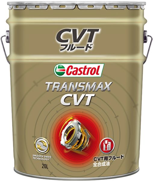 カストロール(Castrol) トランスマックス CVT CVTフルード 20L 全合成油 入数：1缶の通販は