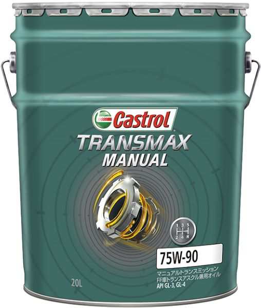 カストロール(Castrol) トランスマックス マニュアル ギアオイル 20L 75W-90 部分合成油 入数：1缶