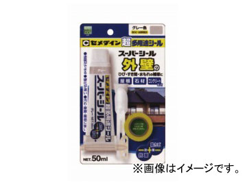 セメダイン スーパーシール グレー SX-016 入数：P50ml×120本 JAN：4901761185493の通販は