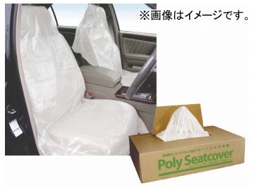 ポリシートカバー（ノンスリップタイプ） 乳白フロント用 ZR1-3S