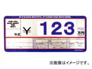 A48プライスセット A48-S