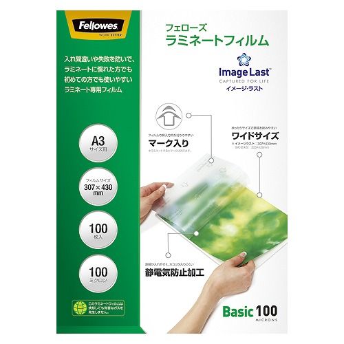フェローズ(Fellowes) ラミネートフィルム A3 帯電防止 入数：1箱(100枚) 5848401(36063)