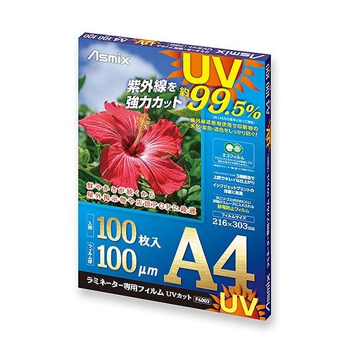 アスカ(Aska) UVカットフィルム A4 100μm 入数：1パック(100枚) F4003(36533) 4,961円