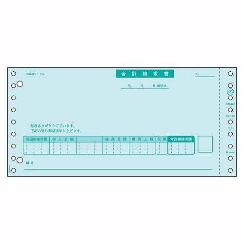ヒサゴ 合計請求書 GB483(01740)