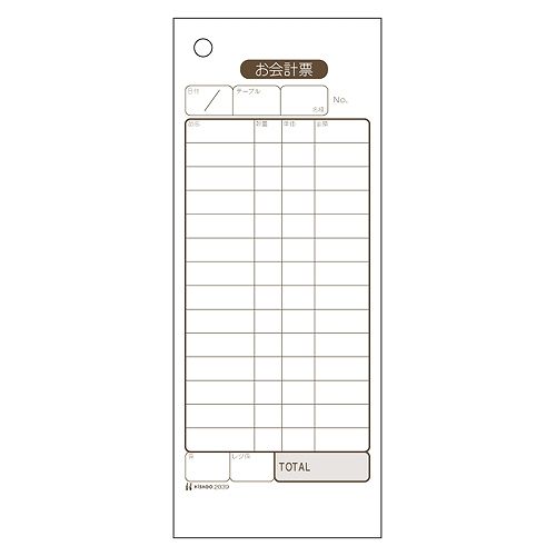 ヒサゴ お会計票 70×175mm 複写式 大入り 2039E(51008)