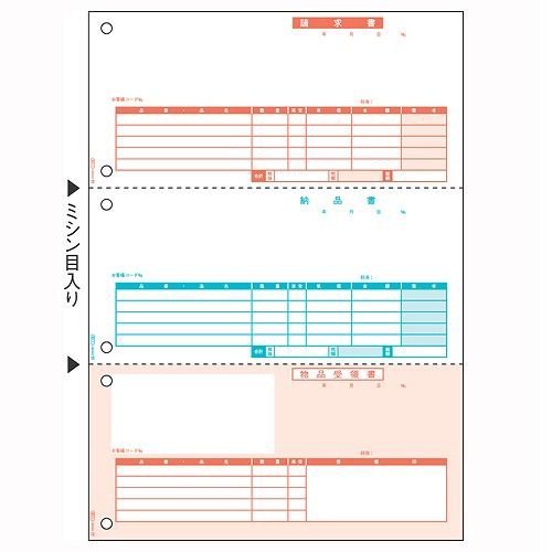 ヒサゴ 納品書 A4 単票 SB1109(73096)