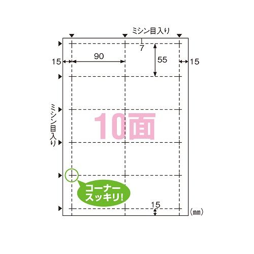ヒサゴ ビジネス名刺10面 クリーム A4 BX07(73011)の通販は 6,113円