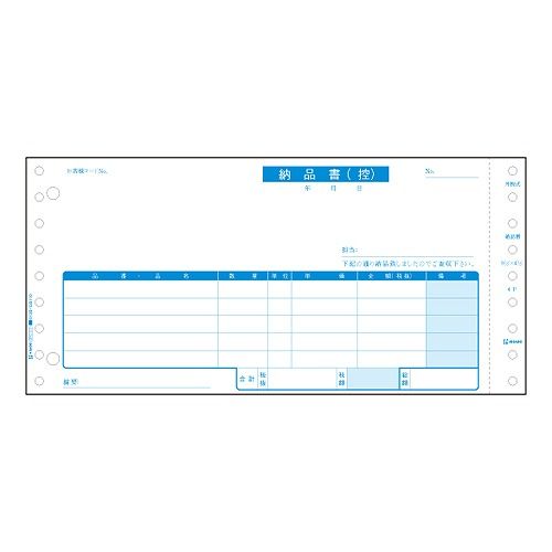ヒサゴ ベストプライス版 納品書 BP0101(73114)
