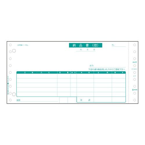 ヒサゴ ベストプライス版 納品書 BP01024P(73112)