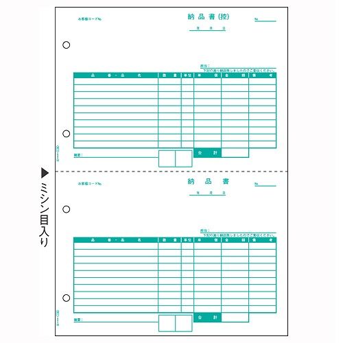 ヒサゴ ベストプライス版 納品書 A4 BP0105(73093) 9,481円