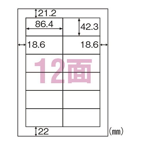ヒサゴ きれいにはがせるエコノミーラベル A4 12面 四辺余白 ELH008(35865)