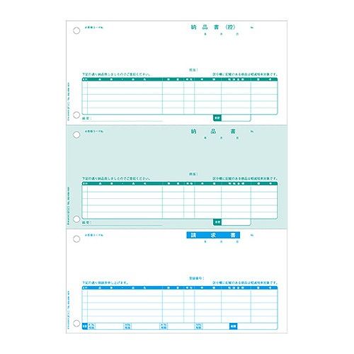 ヒサゴ 納品書 A4 インボイス対応 BP1411(36223)