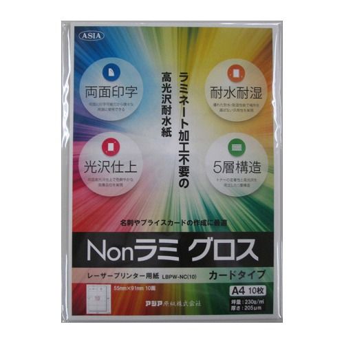 ヒサゴ エコノミーラベル A4 2面 ELM002L(42316)