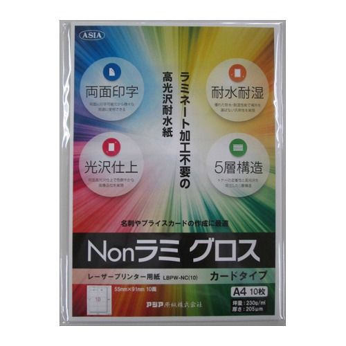 ヒサゴ エコノミーラベル A4 10面 四辺余白 ELM006L(42319)