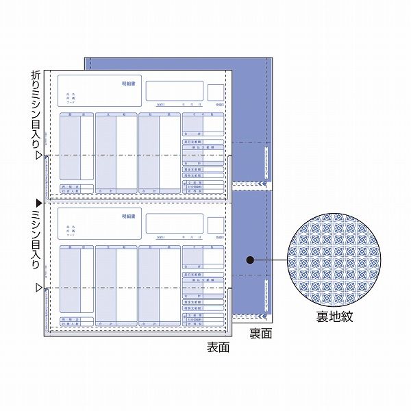 ヒサゴ レーザープリンタ用帳票 A4 給与 GB1150TN(45223)