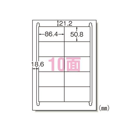 エーワン(A-one) ラベルシール レーザープリンタ A4 10面 入数：1パック(100入) 28367(11907)の通販は 6,432円