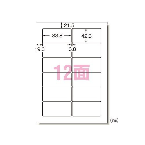 エーワン(A-one) パソコン＆ワープロラベルシール A4 12面 汎用 入数：1箱(1000シート) 31155(63593)