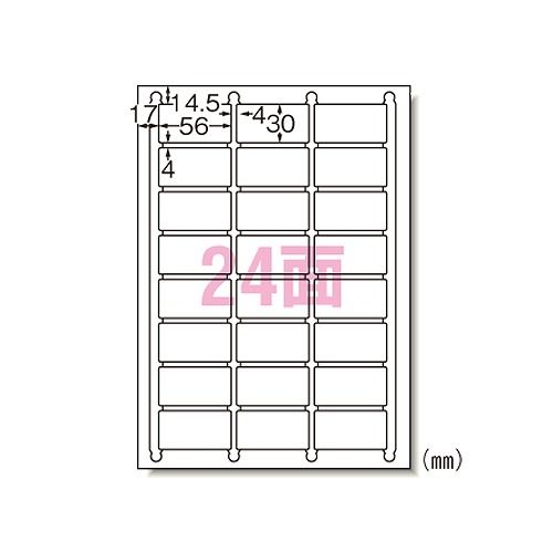 エーワン(A-one) ラベルシール インクジェット A4 24面 四辺余白付 61424(08941)