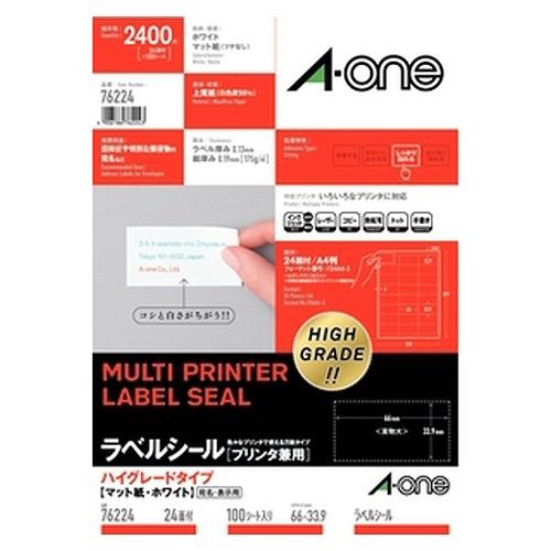 エーワン(A-one) ラベルシール プリンタ兼用 A4 24面 ハイグレードタイプ 76224(35876)の通販は