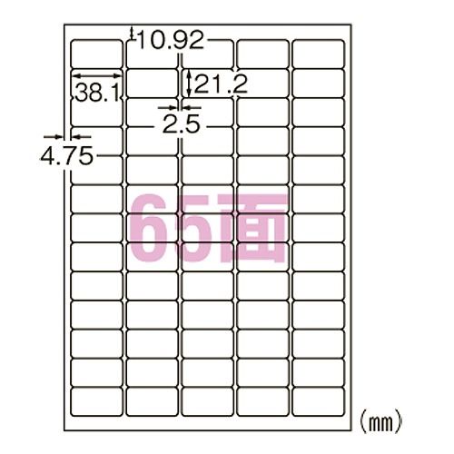 エーワン(A-one) プリンタ用ラベル A4 65面 四辺余白付角丸 L65AM500N(38785)