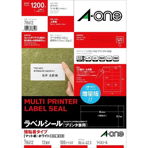 エーワン(A-one) ラベルシール プリンタ兼用 A4 強粘着タイプ 78612(45199)の通販は
