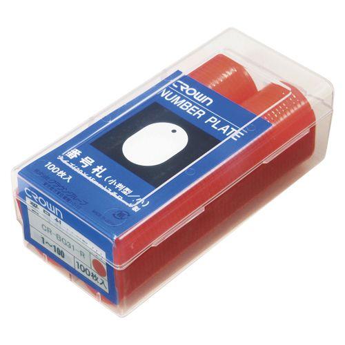 クラウン 番号札 番号入 赤 小 1〜100番 入数：1セット(100枚) CR-BG31-R(31185)