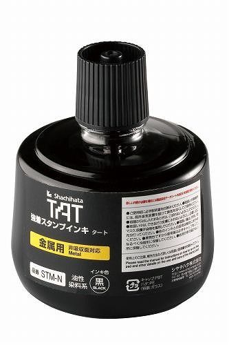 シヤチハタ 強着スタンプインキ タート 黒 大 金属用 STM-3N-K(71595)
