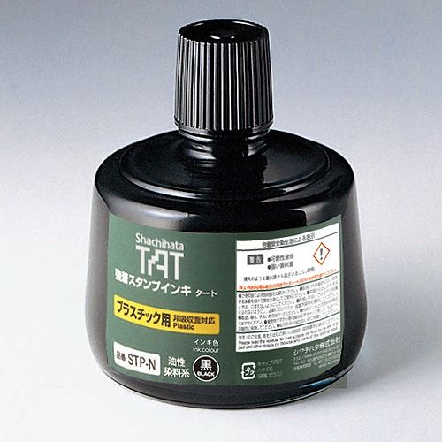 シヤチハタ 強着スタンプインキ タート 黒 大 プラスチック用 STP-3N-K(71600)