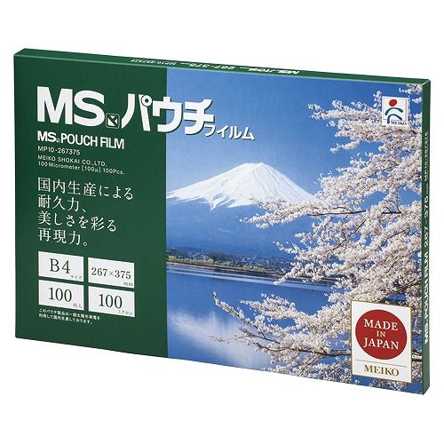 明光商会 MSパウチフィルム B4判 入数：1箱(100枚) MP10-267375(01008)