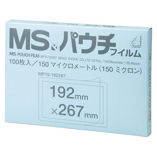 明光商会 MSパウチフィルム B5判 入数：1箱(100枚) MP15-192267(21074)