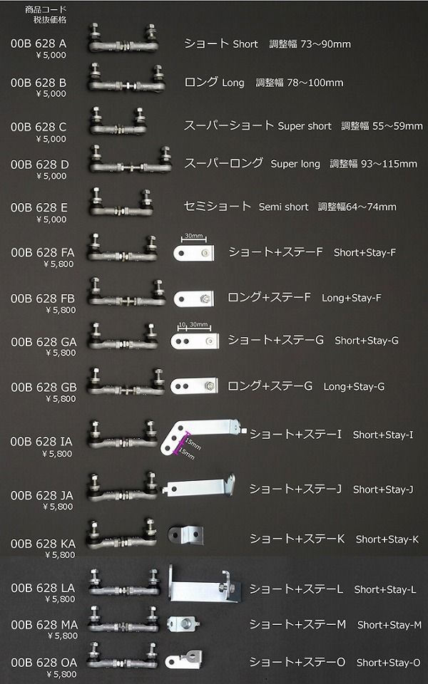 クスコ オートレべライザー・アジャストロッド トヨタ プリウス α ショート＋ステーI 00B 628 IA_1