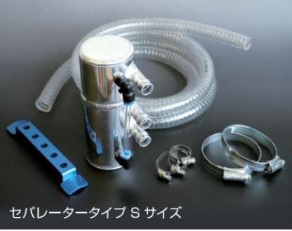 S（購入前に在庫確認お願い致します！！） クスコ オイルキャッチタンク セパレータータイプ 汎用S 00B 010 SA