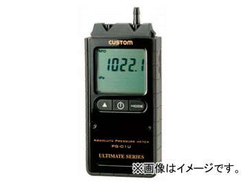 カスタム/CUSTOM デジタル絶対圧計 PG-01U JAN：4983621330014の通販は 24,101円