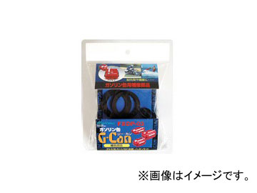 大自工業 メルテック/Meltec ジー・カン用補修部品 パッキンセット FXOP-03