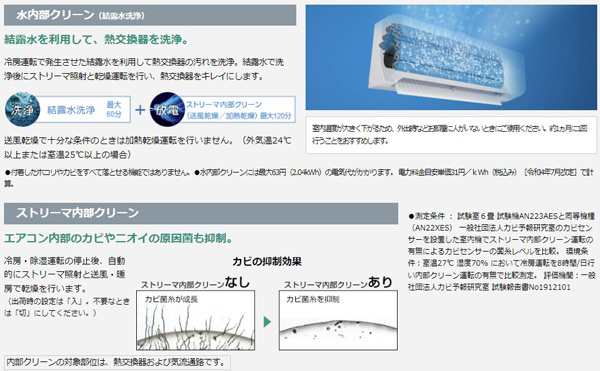 ダイキン Eシリーズ ルームエアコン ホワイト おもに6畳用 単相100V 2023年モデル S223ATES-W｜au PAY マーケット