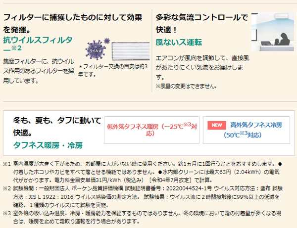 ダイキン スゴ暖 KXシリーズ ルームエアコン 6畳程度 単相100V 2023年モデル S223ATKS-W