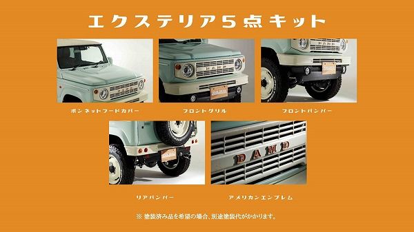 ダムド/DAMD little B. エクステリア5点キット スズキ ジムニー JB64 2018年07月〜 スズキ ジムニー JB64 2018年07月〜 塗装済の通販は