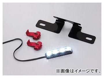 2輪 デイトナ LEDライセンスランプ 品番：63277 JAN：4909449292891