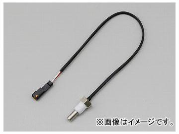 2輪 デイトナ 補修テンプセンサー250mm 品番：72816 JAN：4909449400906 メーター