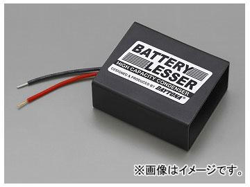 2輪 デイトナ バッテリーレッサー 品番：77585 JAN：4909449421222