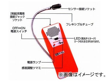 デンゲン/dengen クーラ・マックスシリーズ リークテスター 可燃性気体ガス用 CP-GL770