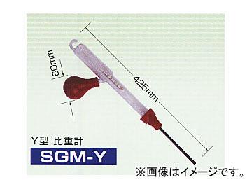デンゲン/dengen ハイレートマックスシリーズ Y型比重計 バッテリー液吸込式（プラスチック製　425mm×60mm） SGM-Y