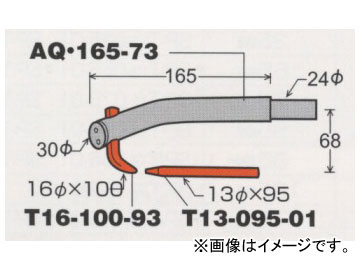 デンゲン/dengen スポルド マックスシリーズ 標準用（APC-180用） アームセット APS-16610-1